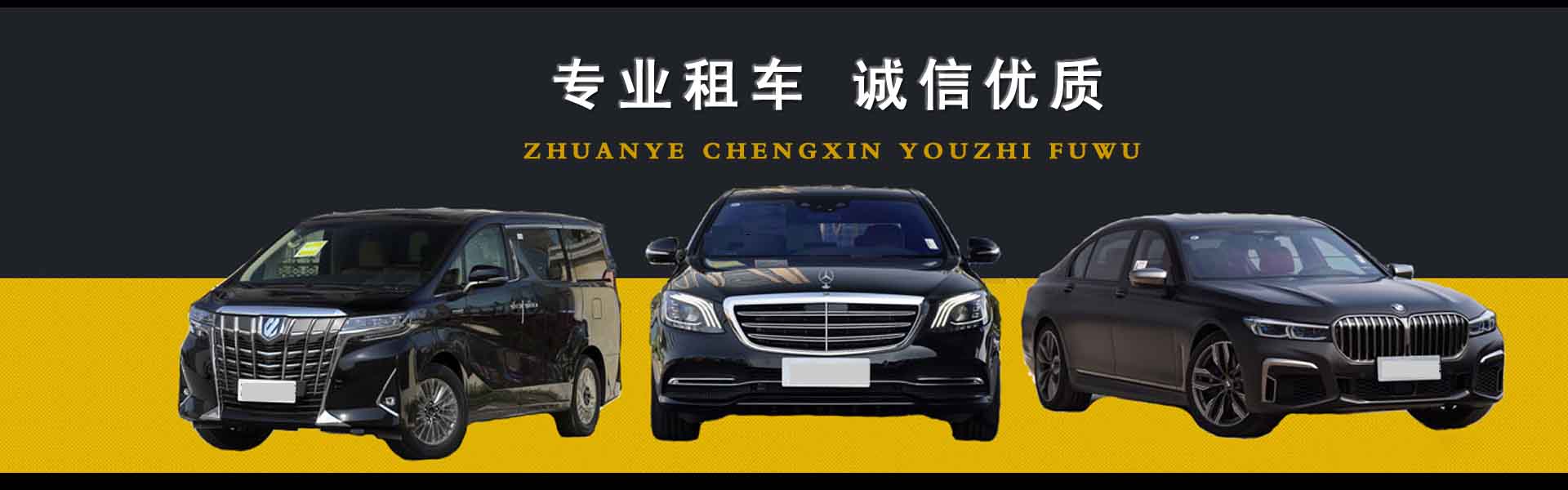 長春市考斯特出租